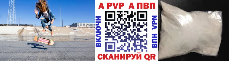 A-PVP Соль  Покачи 