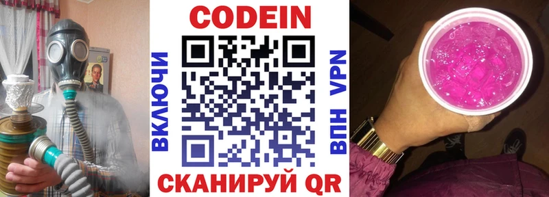 Кодеин напиток Lean (лин)  купить наркотики цена  Покачи 